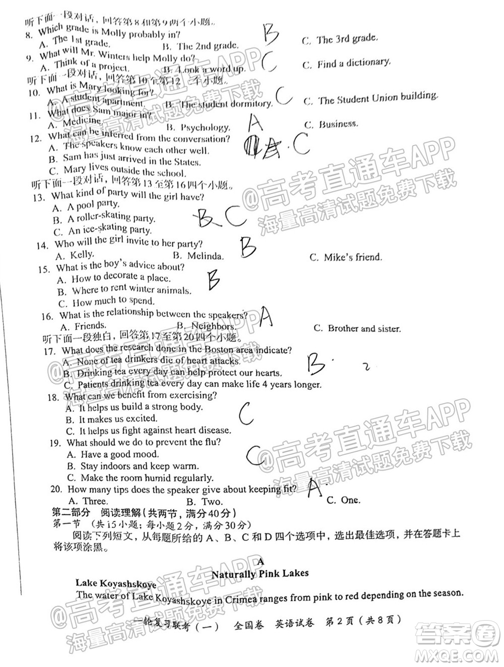 百師聯(lián)盟2022屆高三一輪復(fù)習(xí)聯(lián)考一全國(guó)卷英語(yǔ)試卷及答案