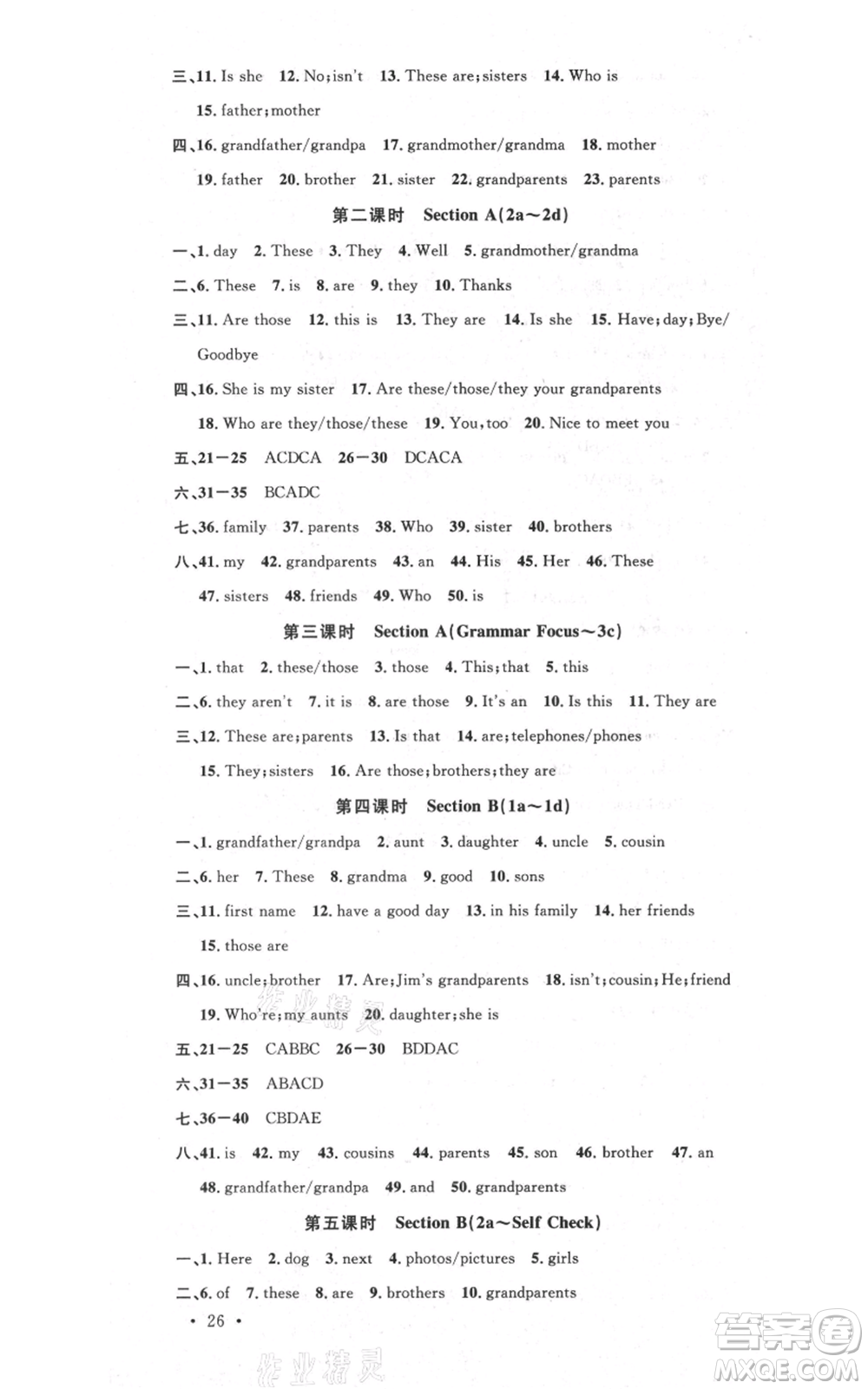 廣東經(jīng)濟(jì)出版社2021名校課堂七年級(jí)上冊(cè)英語(yǔ)人教版背記本浙江專版參考答案