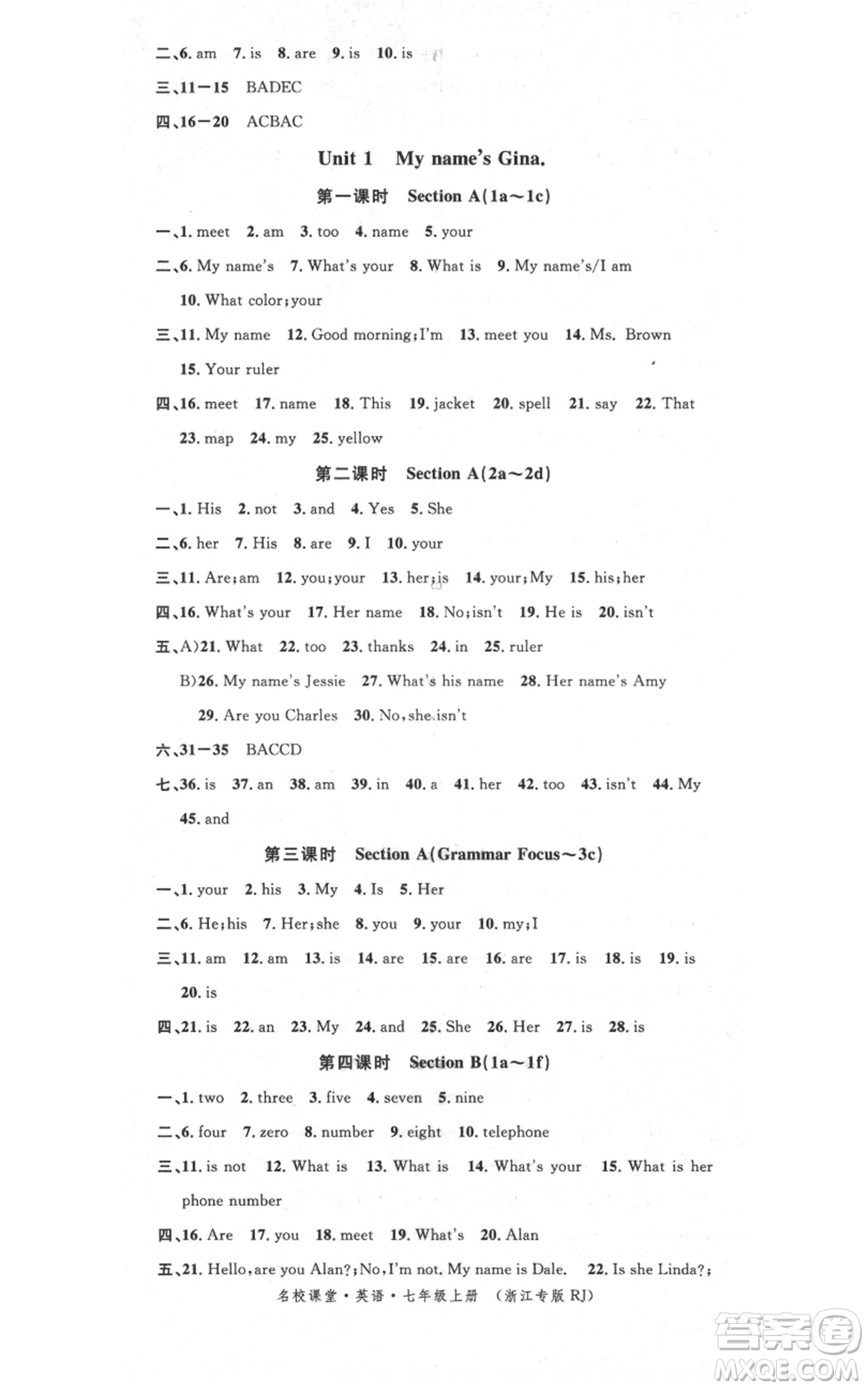 廣東經(jīng)濟(jì)出版社2021名校課堂七年級(jí)上冊(cè)英語(yǔ)人教版背記本浙江專版參考答案