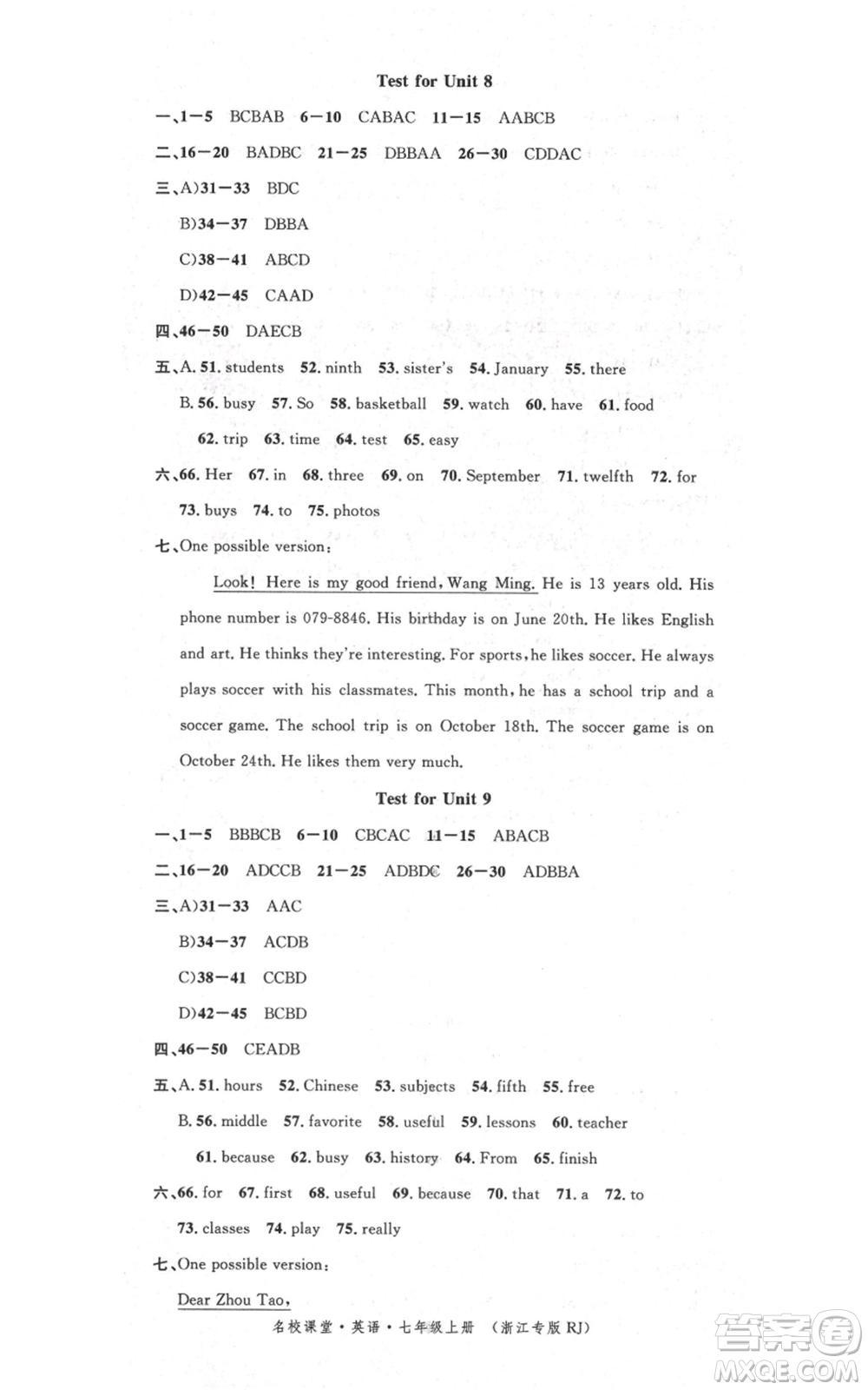 廣東經(jīng)濟(jì)出版社2021名校課堂七年級(jí)上冊(cè)英語(yǔ)人教版背記本浙江專版參考答案