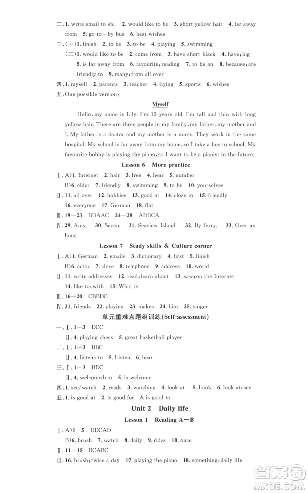 廣東經(jīng)濟出版社2021名校課堂七年級上冊英語滬教版參考答案