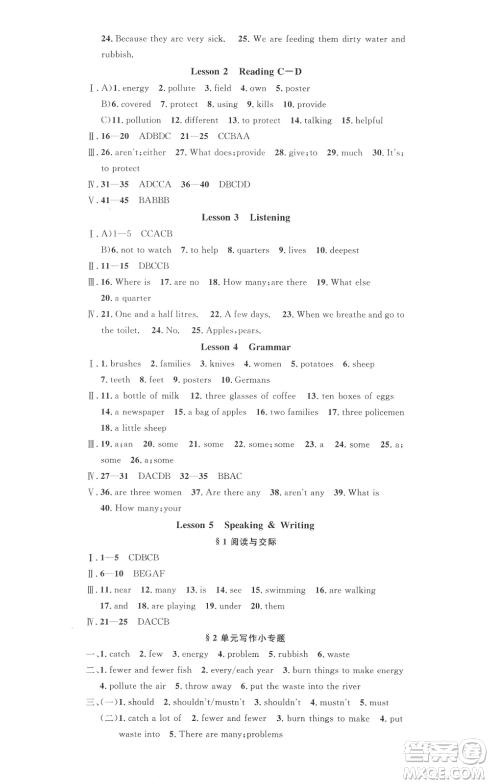 廣東經(jīng)濟出版社2021名校課堂七年級上冊英語滬教版參考答案