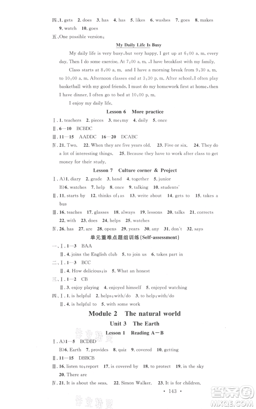 廣東經(jīng)濟出版社2021名校課堂七年級上冊英語滬教版參考答案