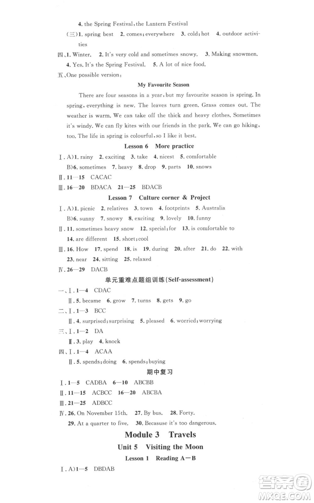 廣東經(jīng)濟出版社2021名校課堂七年級上冊英語滬教版參考答案