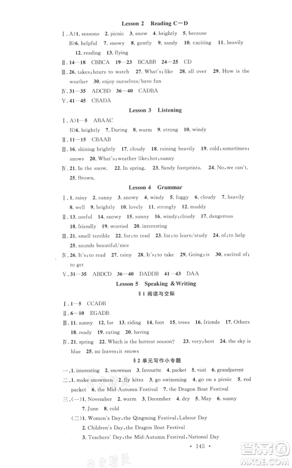 廣東經(jīng)濟出版社2021名校課堂七年級上冊英語滬教版參考答案