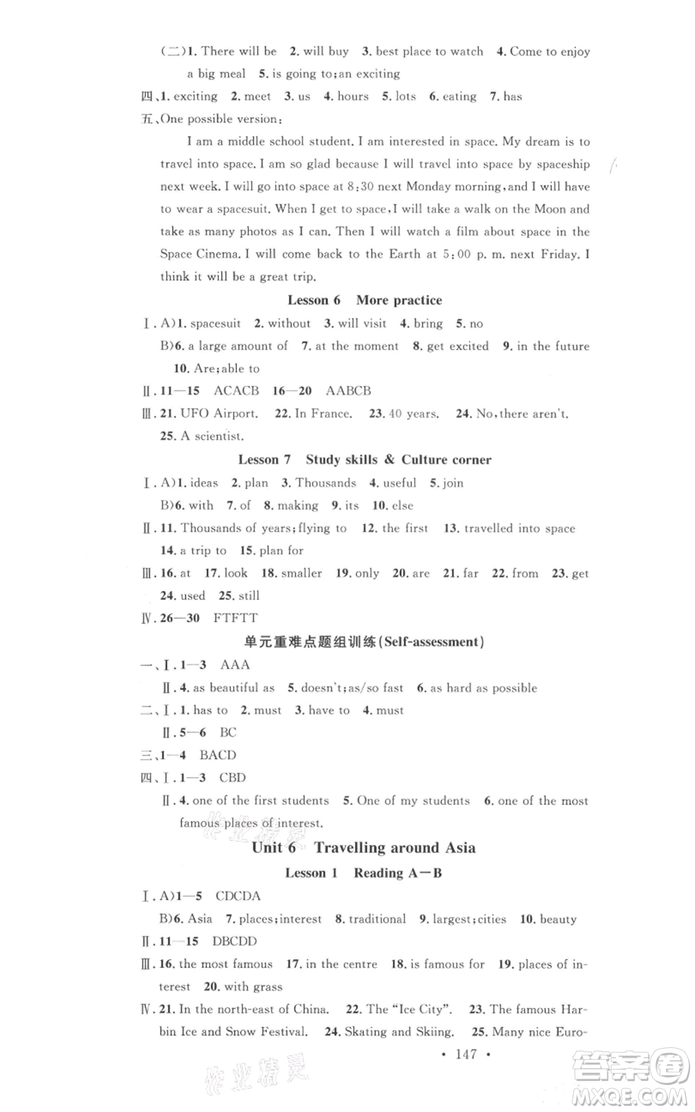 廣東經(jīng)濟出版社2021名校課堂七年級上冊英語滬教版參考答案