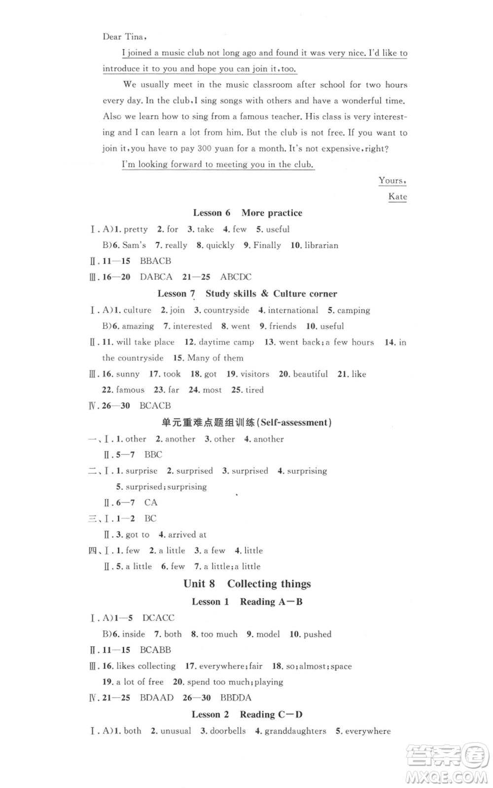 廣東經(jīng)濟出版社2021名校課堂七年級上冊英語滬教版參考答案