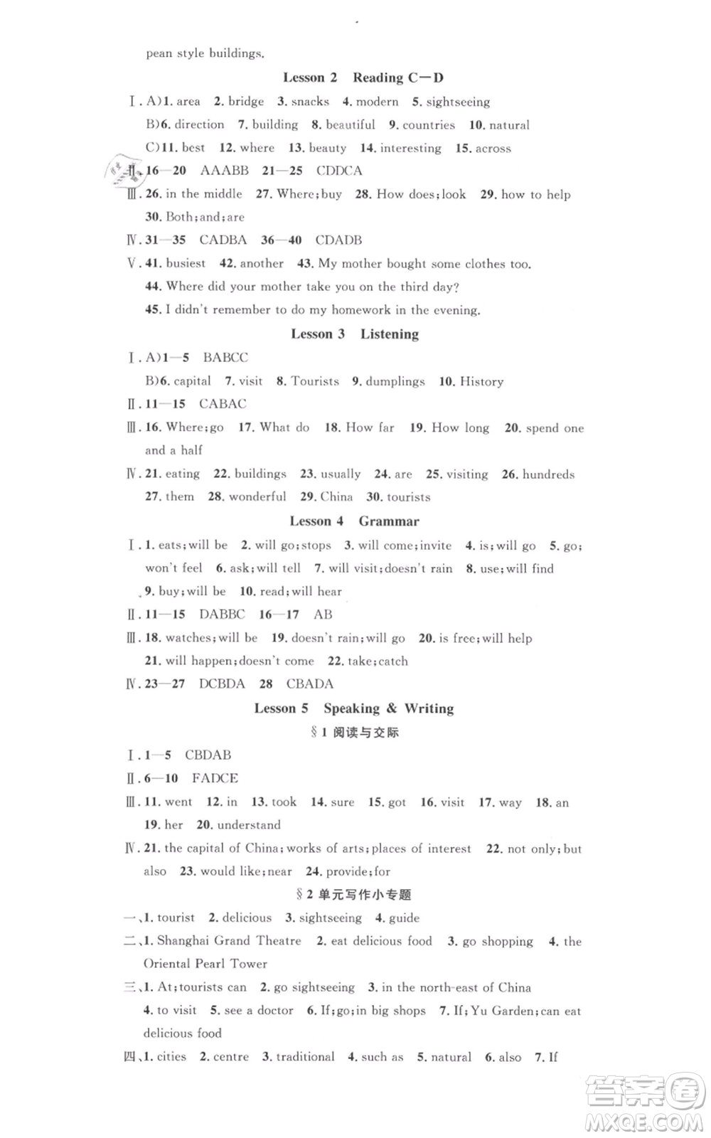 廣東經(jīng)濟出版社2021名校課堂七年級上冊英語滬教版參考答案