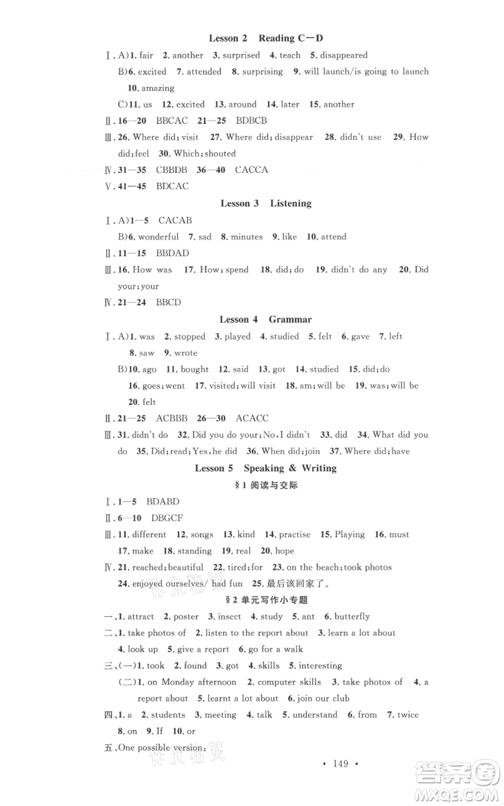 廣東經(jīng)濟出版社2021名校課堂七年級上冊英語滬教版參考答案