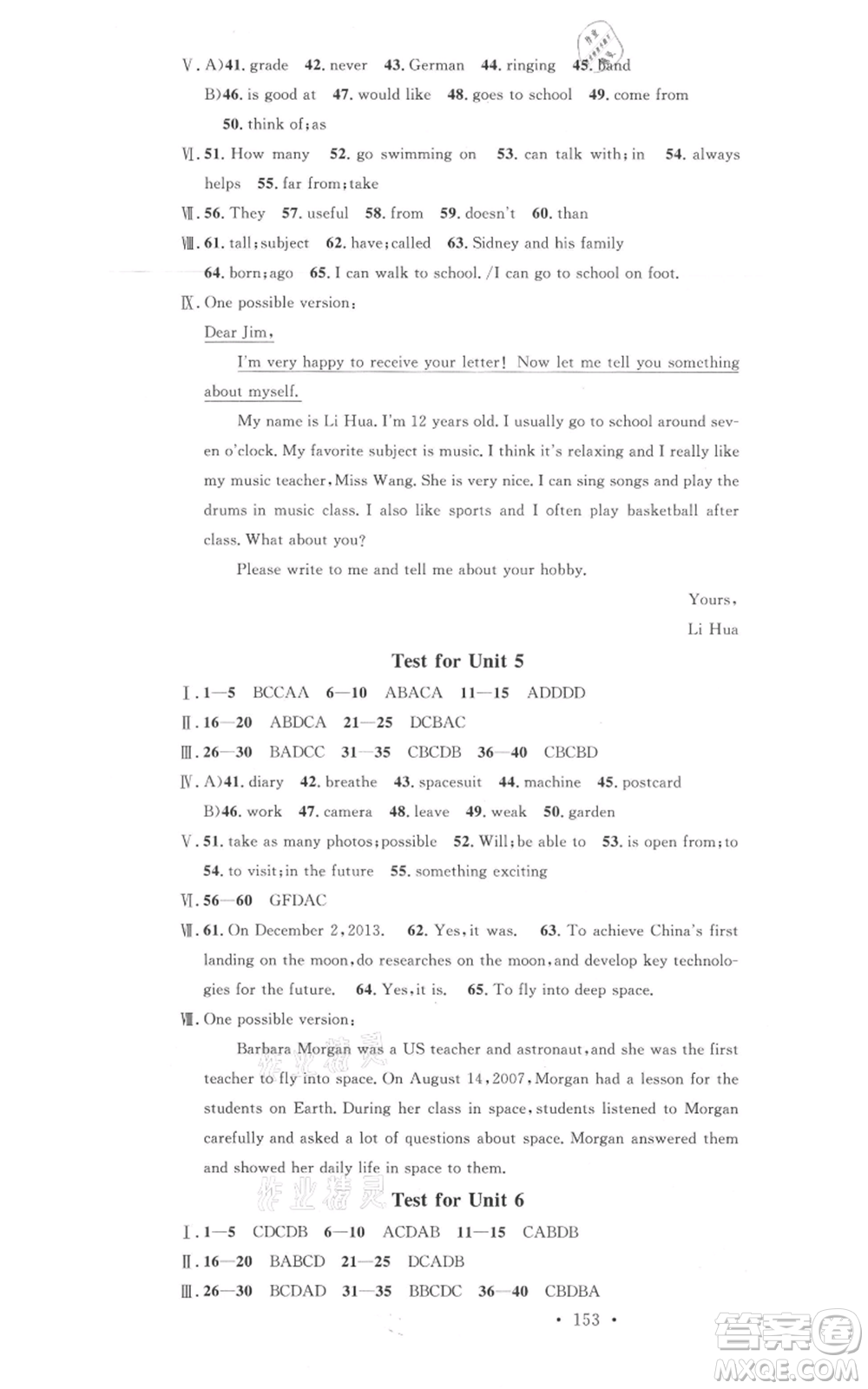 廣東經(jīng)濟出版社2021名校課堂七年級上冊英語滬教版參考答案