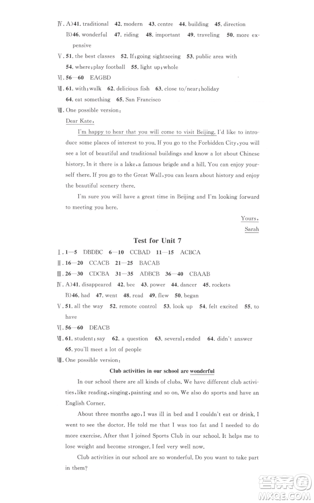 廣東經(jīng)濟出版社2021名校課堂七年級上冊英語滬教版參考答案