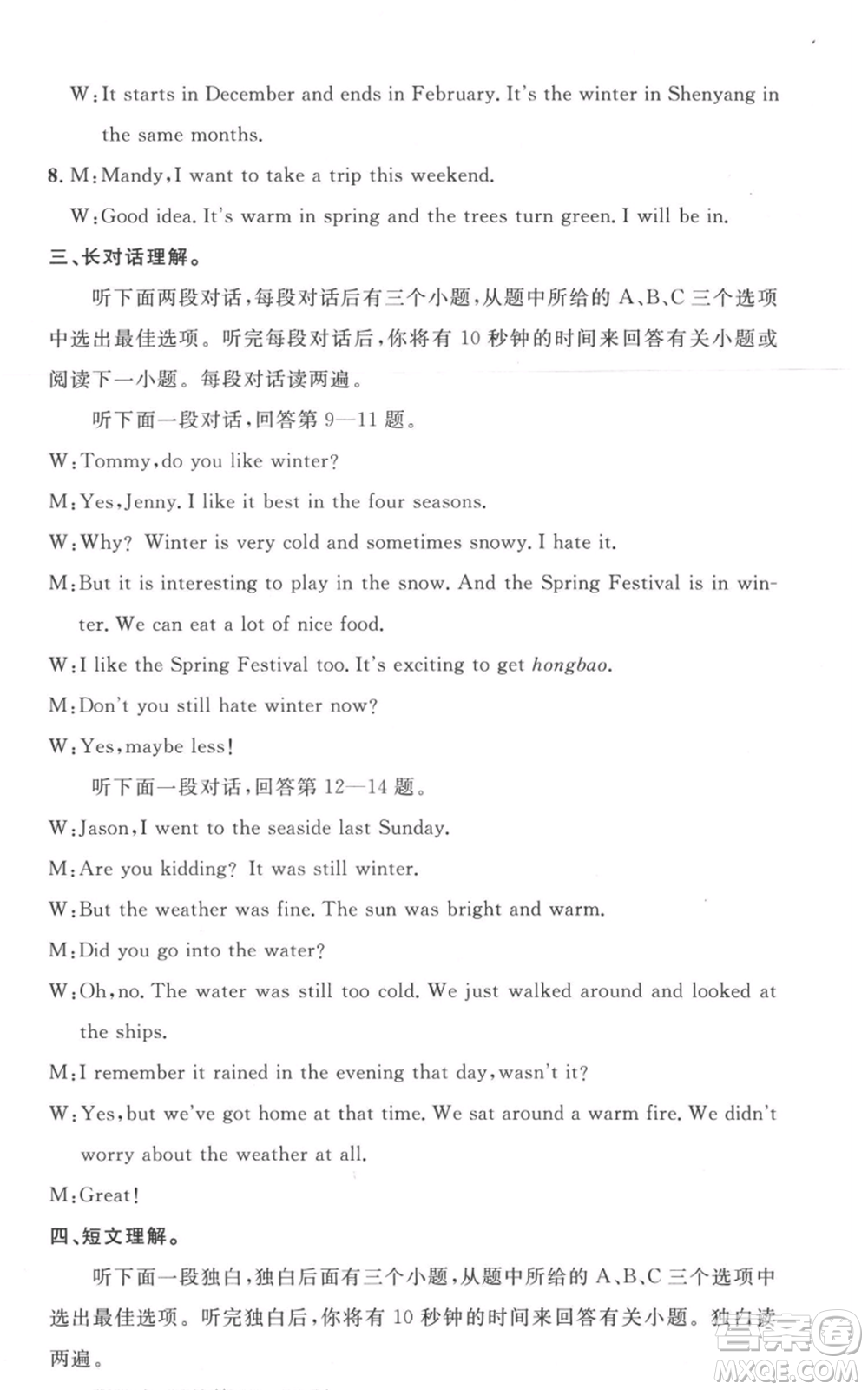 廣東經(jīng)濟出版社2021名校課堂七年級上冊英語滬教版參考答案