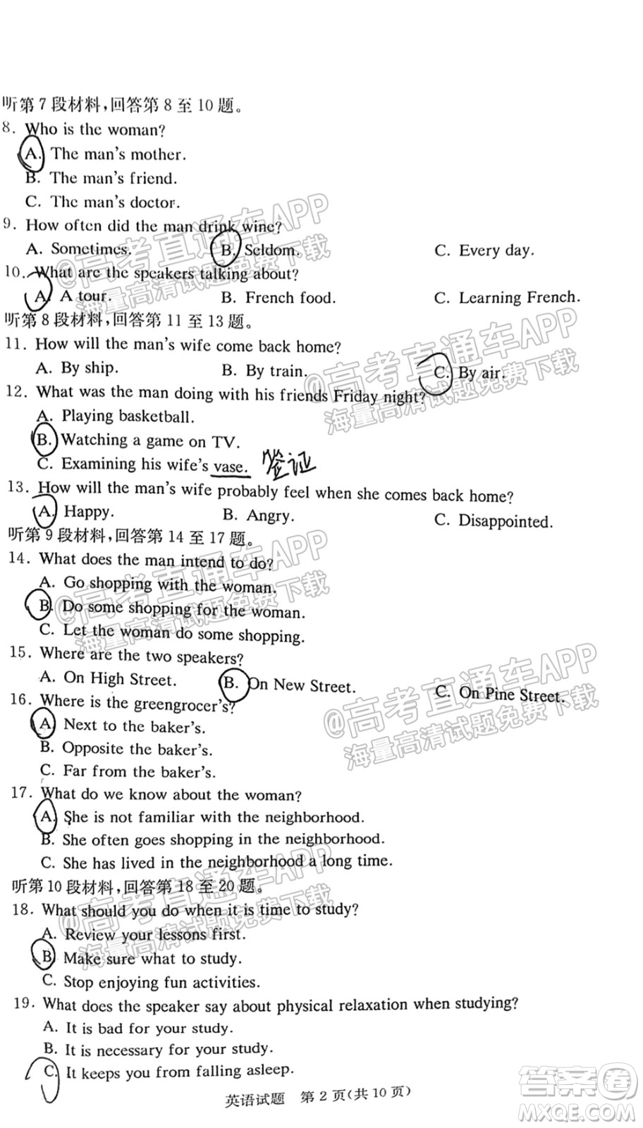 2022屆江西省紅色七校第一次聯(lián)考英語(yǔ)試題及答案