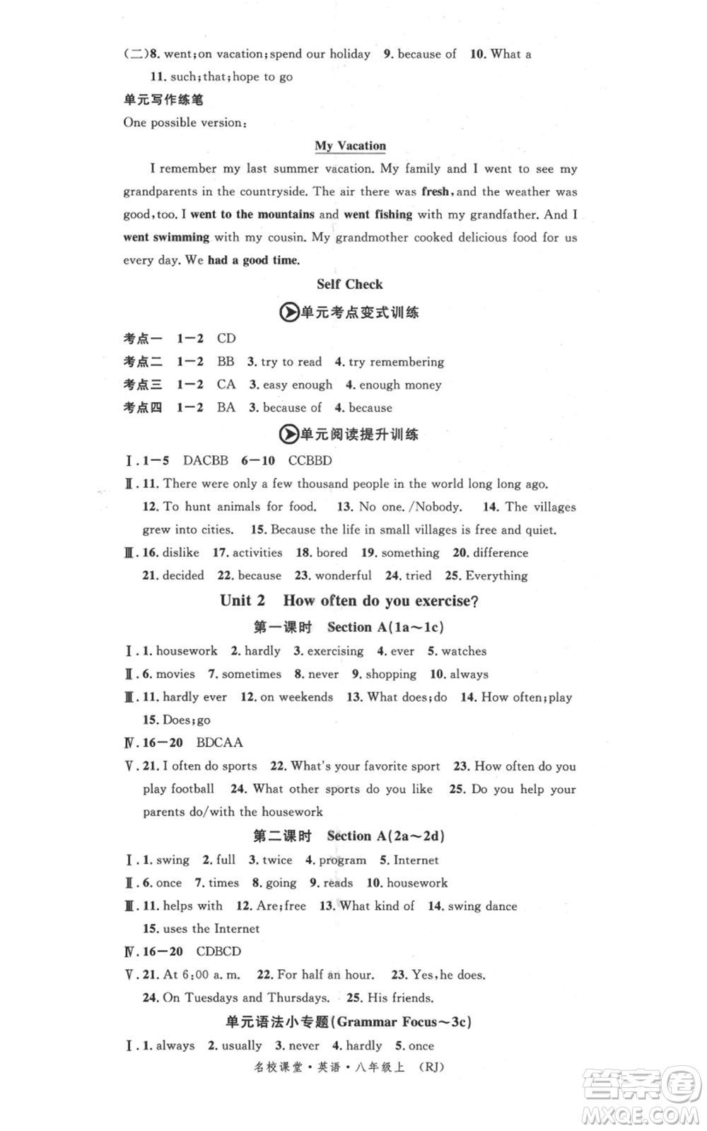 開明出版社2021名校課堂八年級上冊英語人教版背記本參考答案