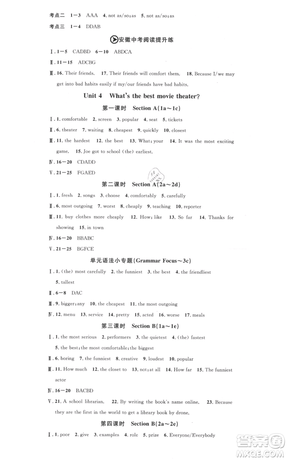 安徽師范大學(xué)出版社2021名校課堂八年級(jí)上冊(cè)英語(yǔ)人教版背記本安徽專版參考答案