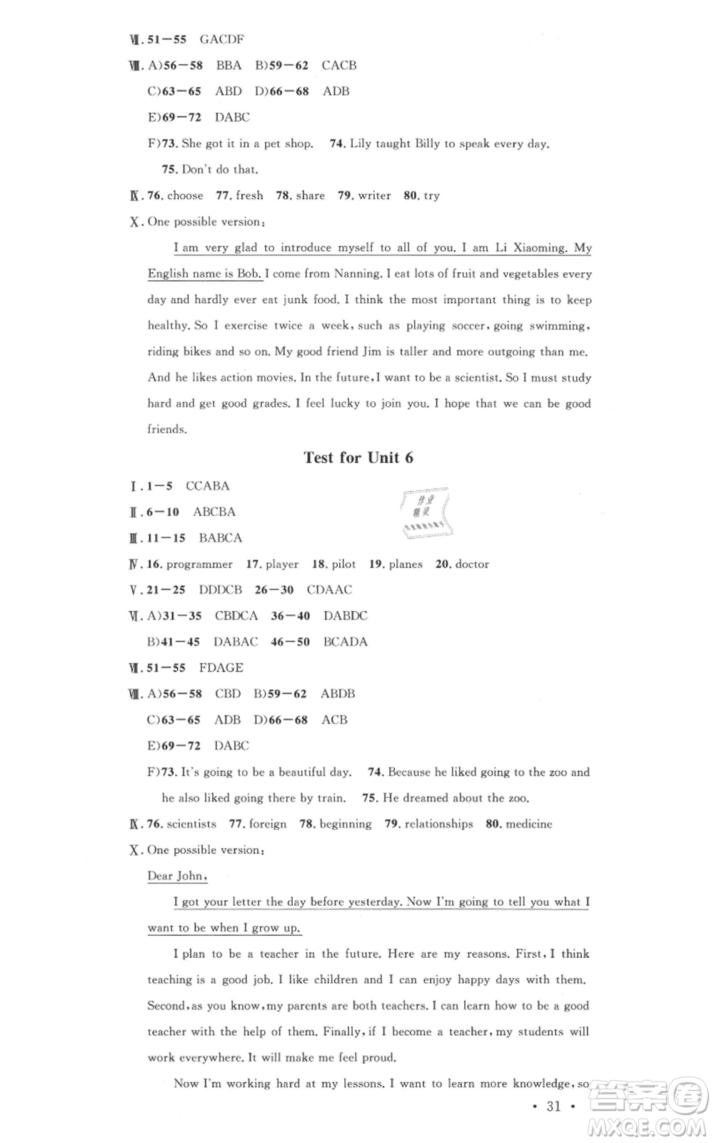 安徽師范大學(xué)出版社2021名校課堂八年級(jí)上冊(cè)英語(yǔ)人教版背記本安徽專版參考答案