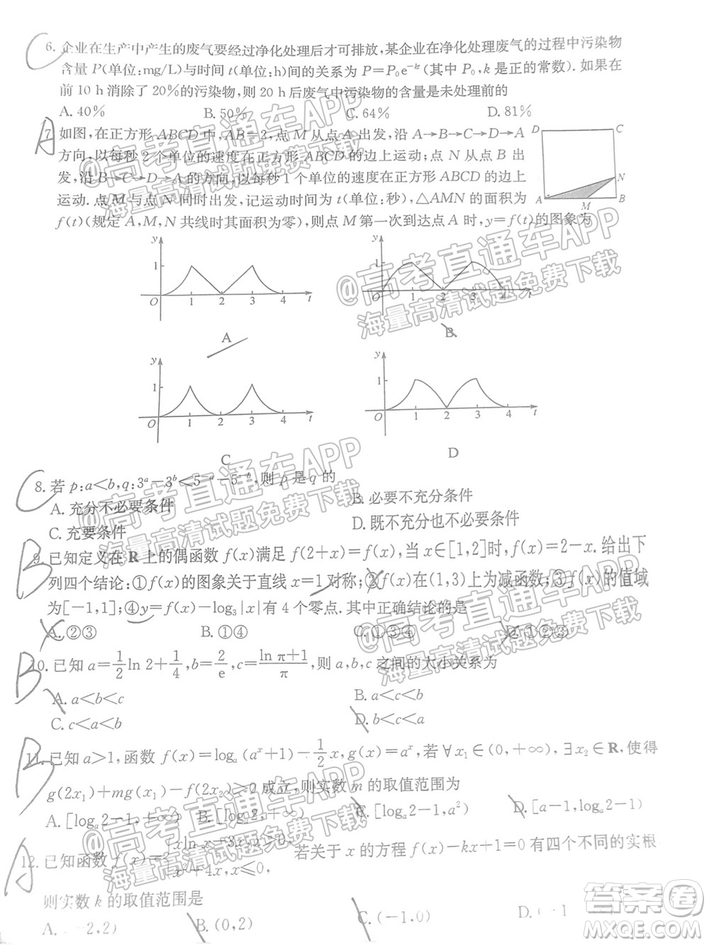 2022屆皖北名校九月聯(lián)考高三理科數(shù)學(xué)試題及答案