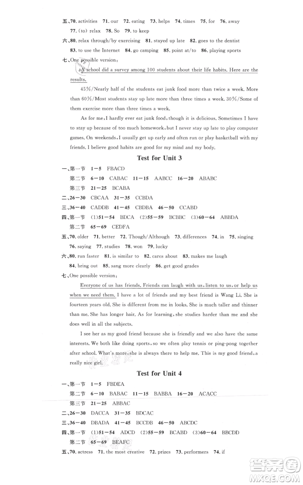 廣東經(jīng)濟(jì)出版社2021名校課堂八年級(jí)上冊(cè)英語(yǔ)人教版背記本黃岡孝感咸寧專版參考答案