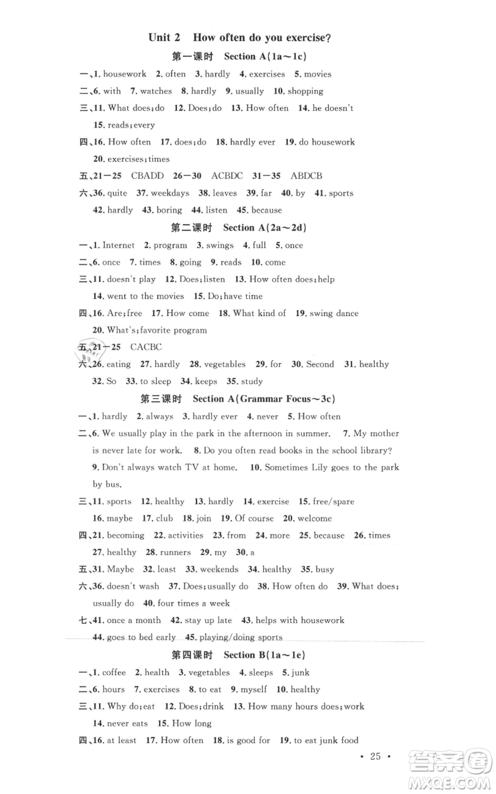 廣東經(jīng)濟出版社2021名校課堂八年級上冊英語人教版背記本浙江專版參考答案