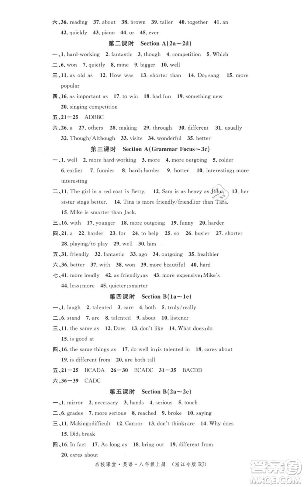 廣東經(jīng)濟出版社2021名校課堂八年級上冊英語人教版背記本浙江專版參考答案