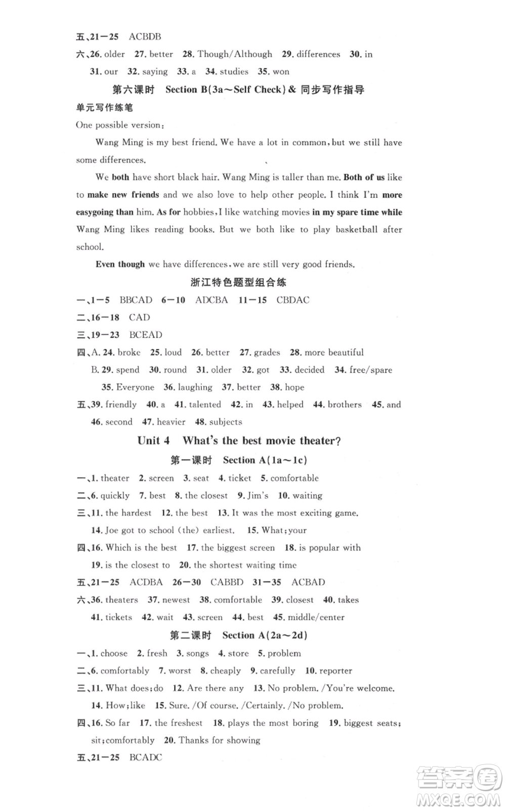 廣東經(jīng)濟出版社2021名校課堂八年級上冊英語人教版背記本浙江專版參考答案