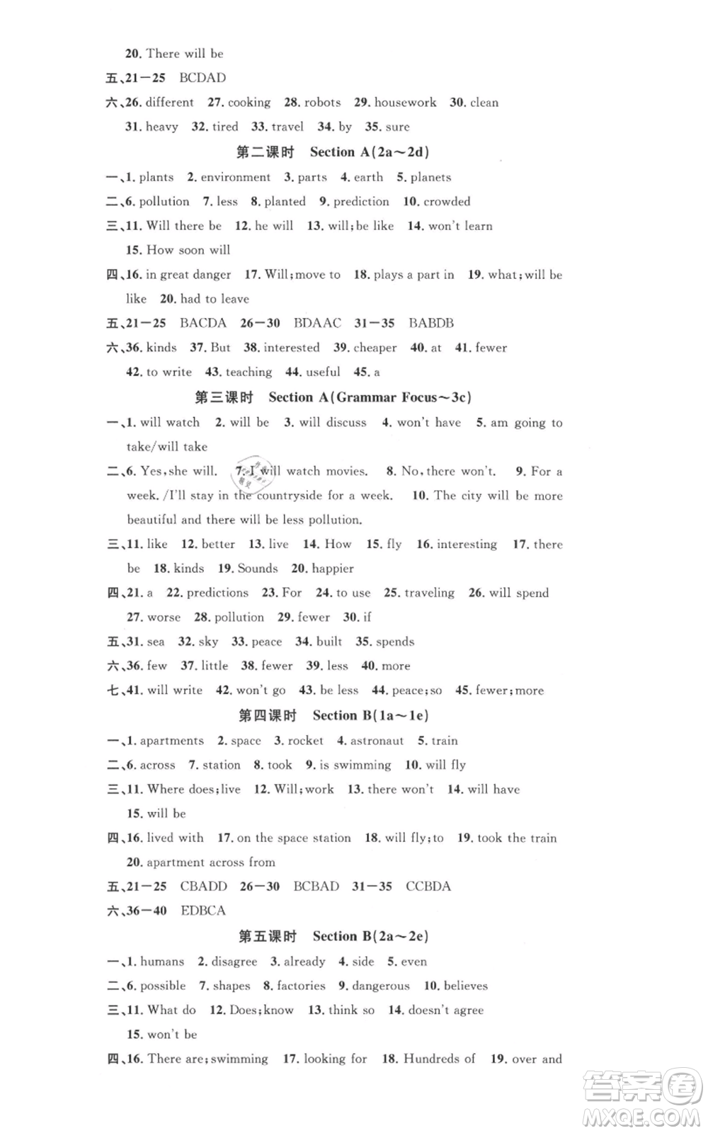 廣東經(jīng)濟出版社2021名校課堂八年級上冊英語人教版背記本浙江專版參考答案