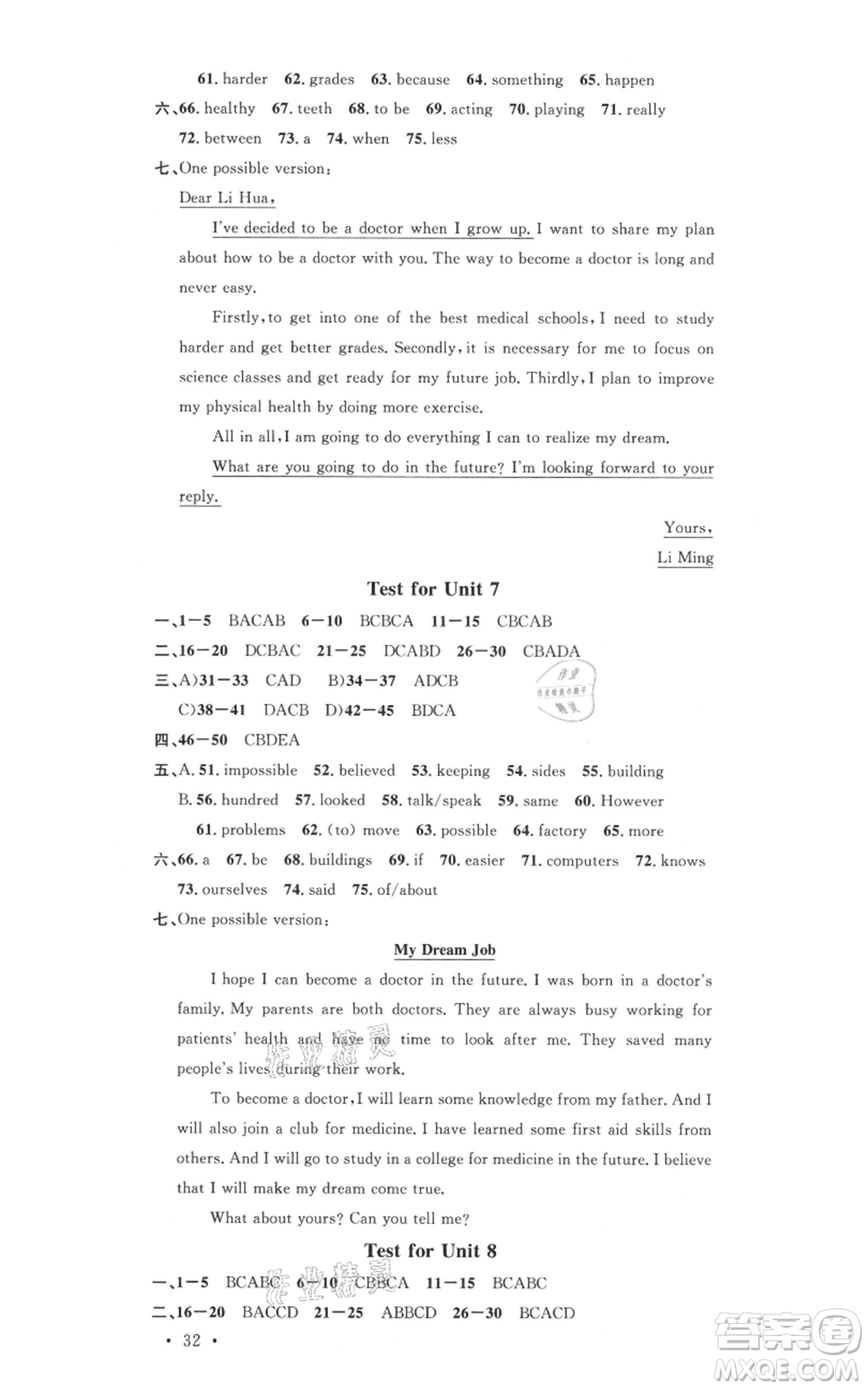 廣東經(jīng)濟出版社2021名校課堂八年級上冊英語人教版背記本浙江專版參考答案