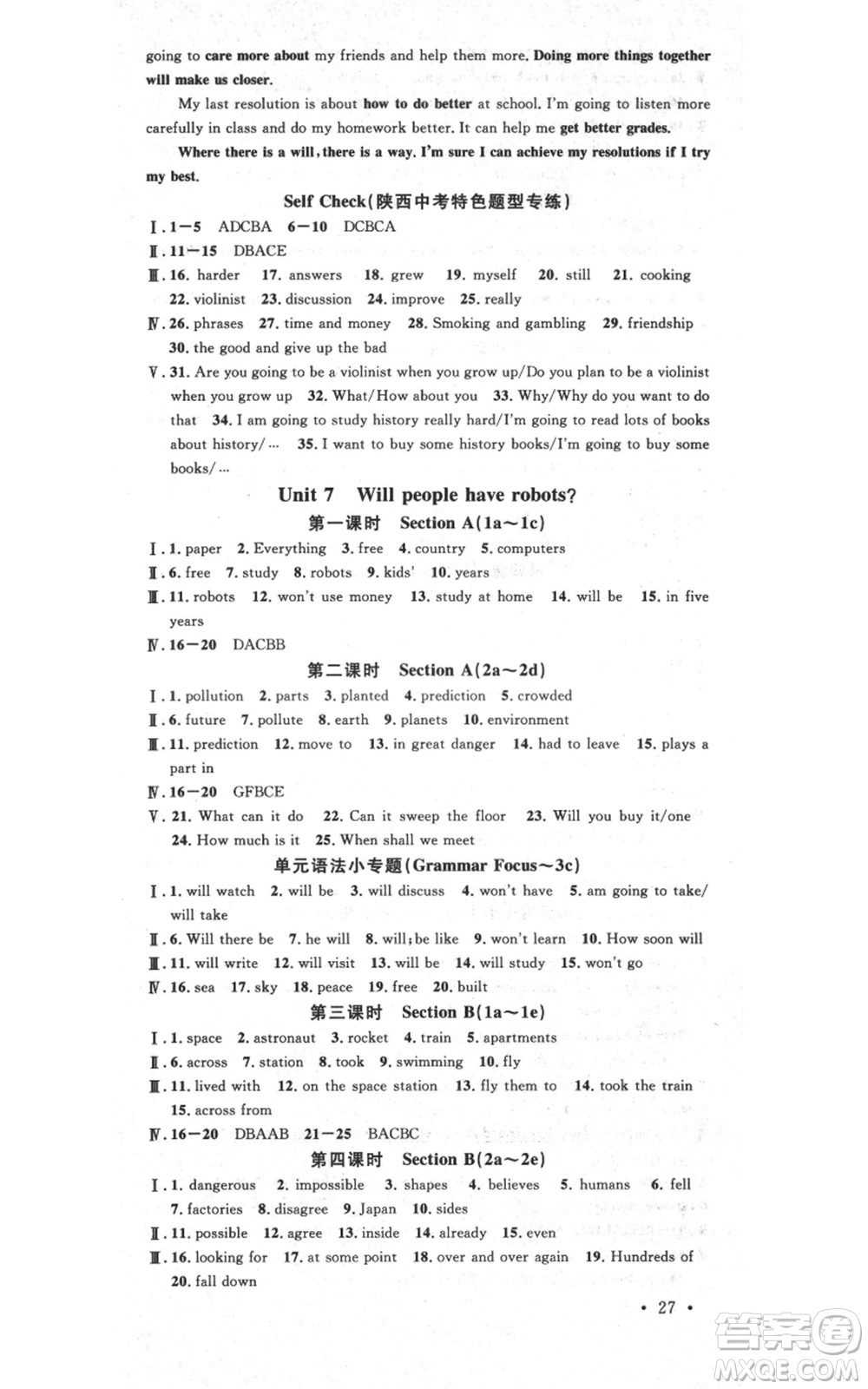 安徽師范大學(xué)出版社2021名校課堂八年級上冊英語人教版背記本陜西專版參考答案