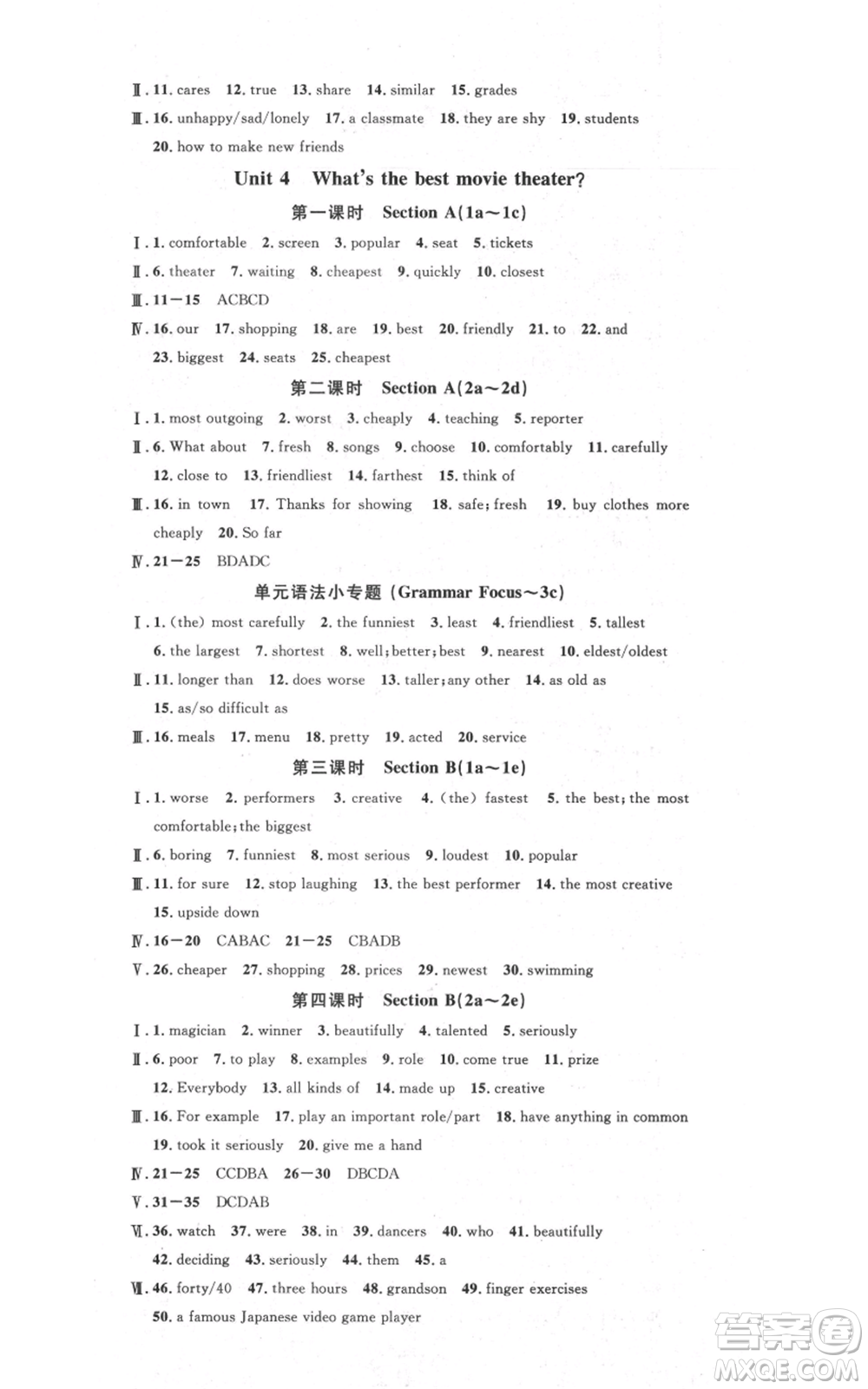 吉林教育出版社2021名校課堂八年級上冊英語人教版背記本寧夏專版參考答案