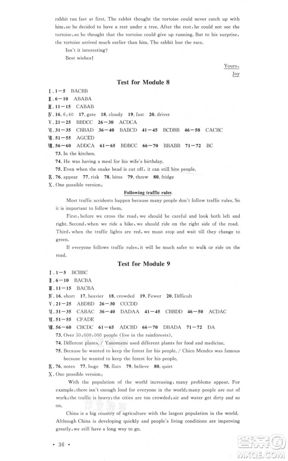 安徽師范大學(xué)出版社2021名校課堂八年級(jí)上冊(cè)英語(yǔ)外研版背記本合肥專版參考答案