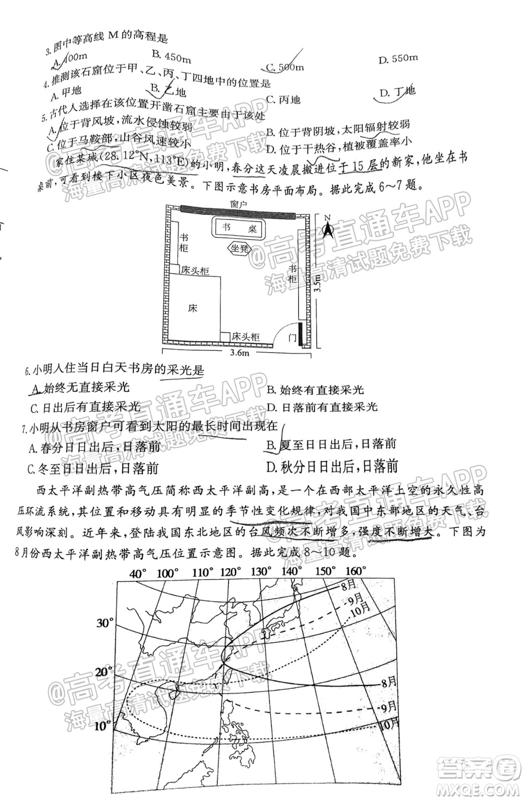 2022屆江西省紅色七校第一次聯(lián)考地理試題及答案