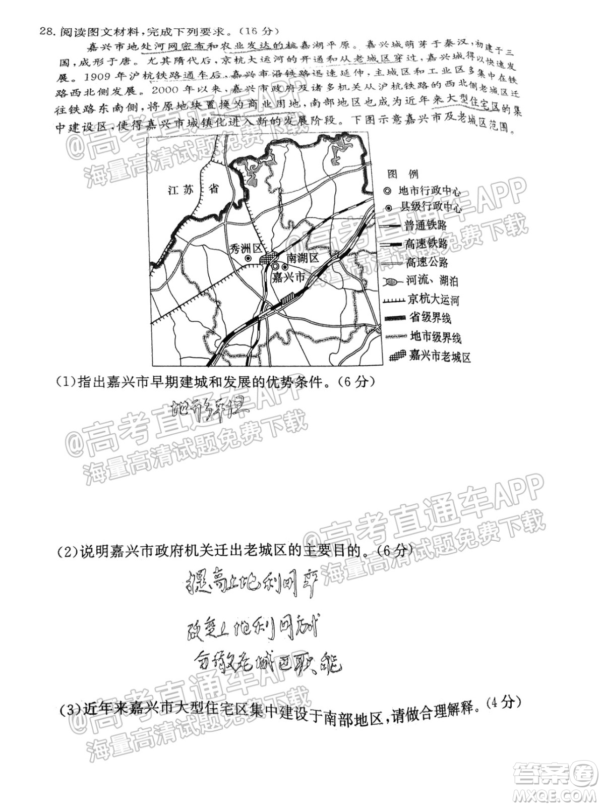 2022屆江西省紅色七校第一次聯(lián)考地理試題及答案