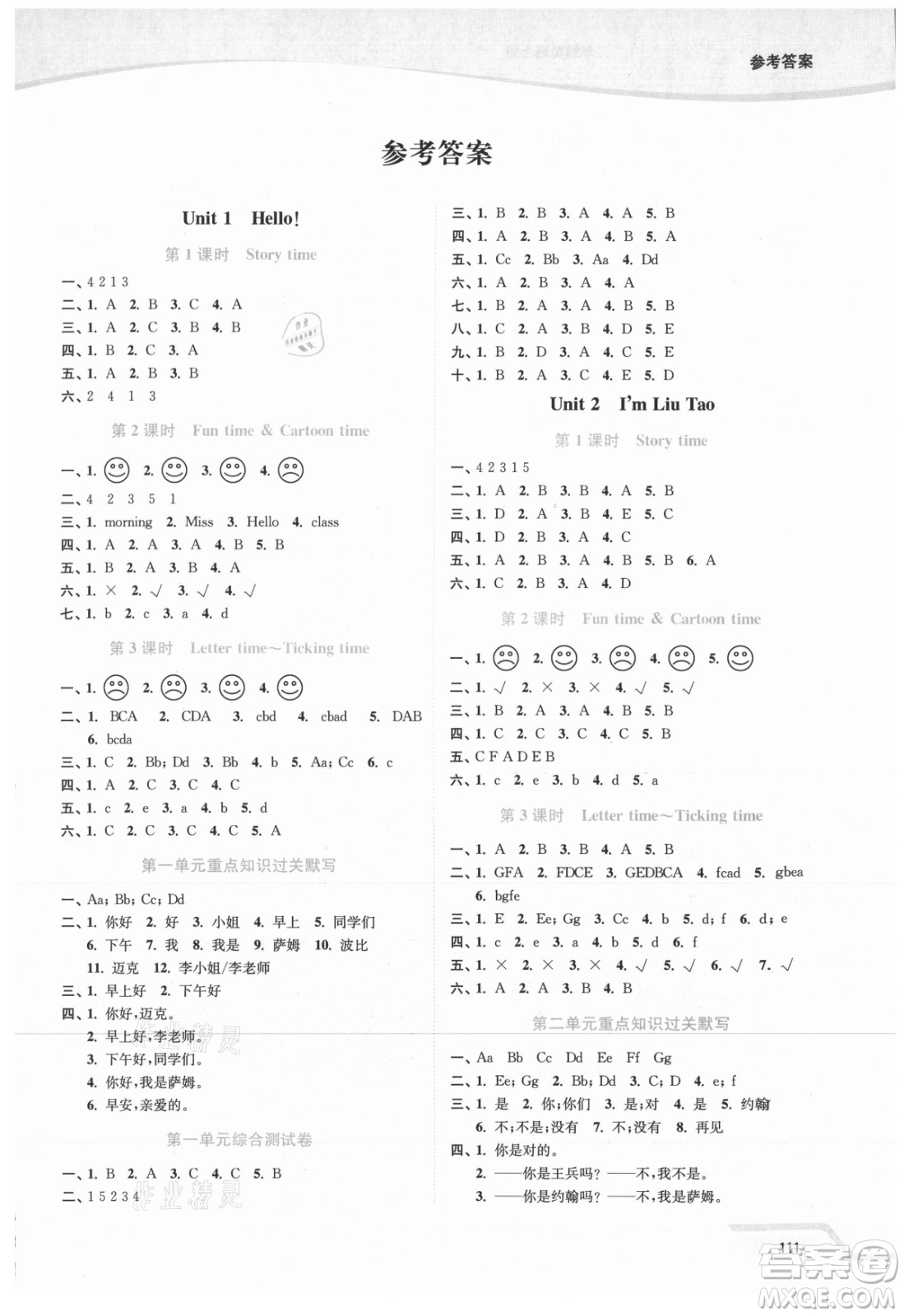 延邊大學(xué)出版社2021南通小題課時(shí)作業(yè)本三年級(jí)英語(yǔ)上冊(cè)譯林版答案