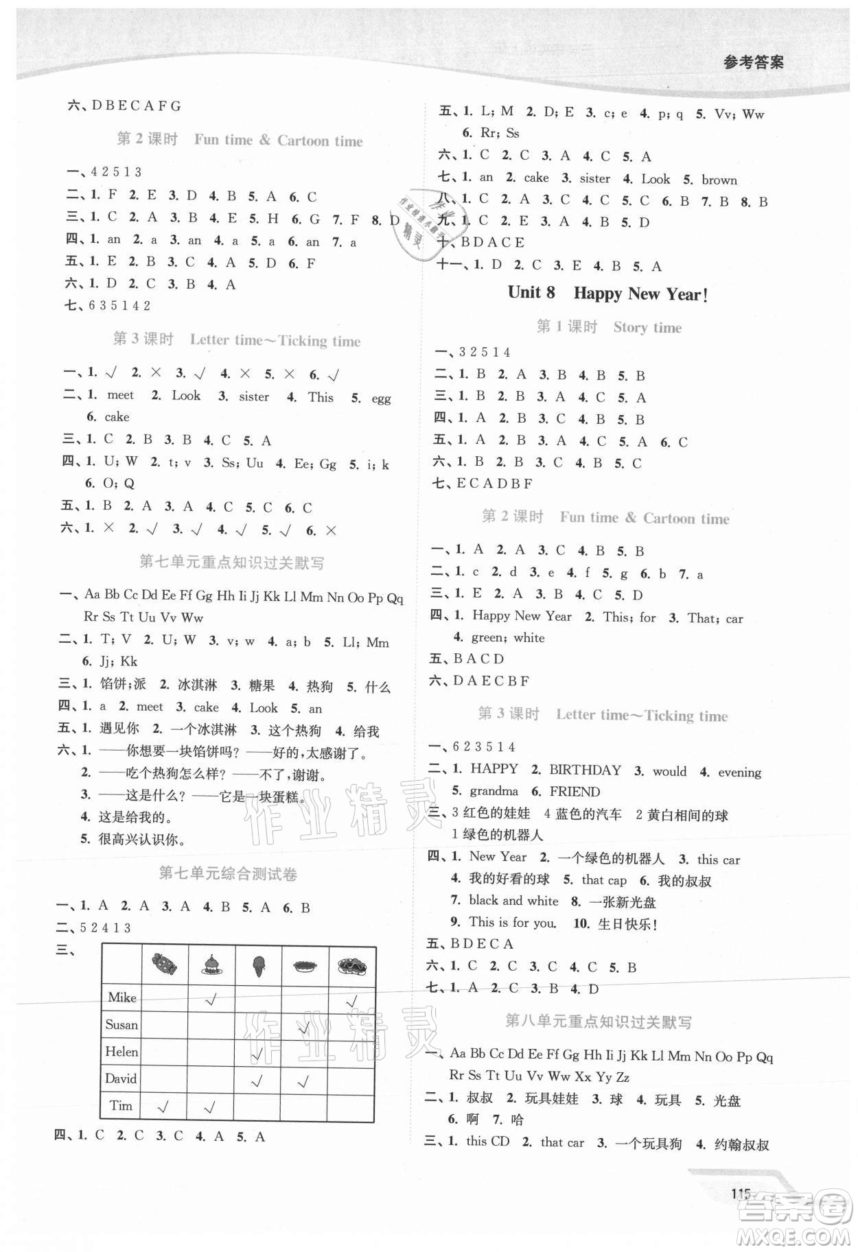 延邊大學(xué)出版社2021南通小題課時(shí)作業(yè)本三年級(jí)英語(yǔ)上冊(cè)譯林版答案