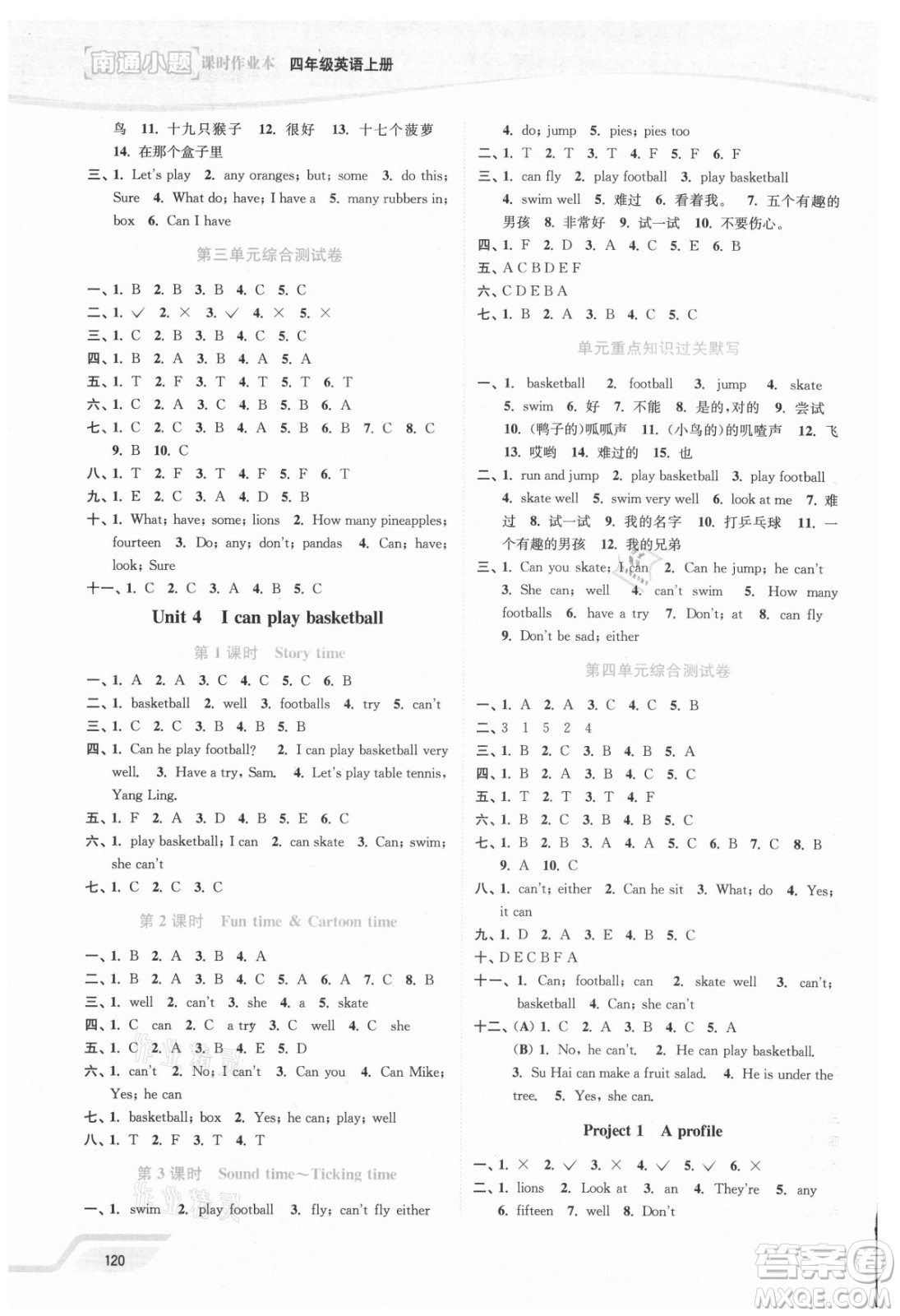 延邊大學(xué)出版社2021南通小題課時(shí)作業(yè)本四年級(jí)英語上冊譯林版答案