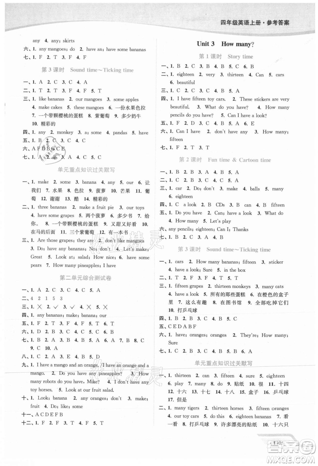 延邊大學(xué)出版社2021南通小題課時(shí)作業(yè)本四年級(jí)英語上冊譯林版答案