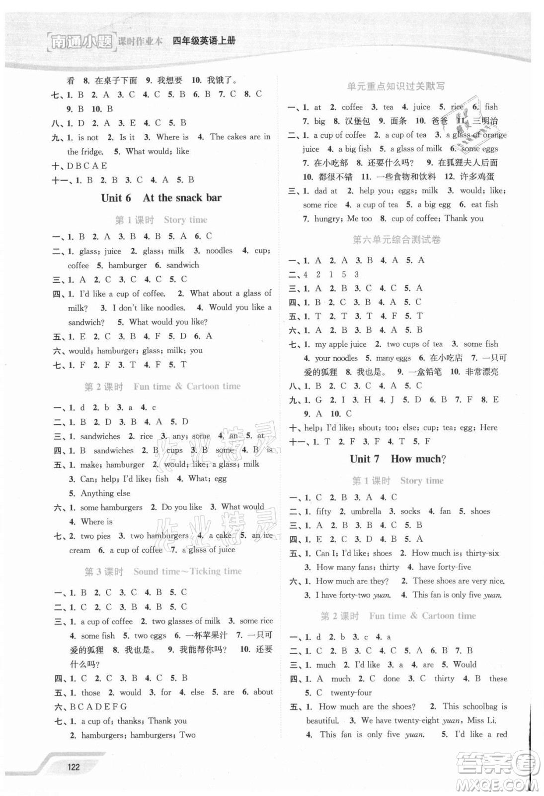 延邊大學(xué)出版社2021南通小題課時(shí)作業(yè)本四年級(jí)英語上冊譯林版答案