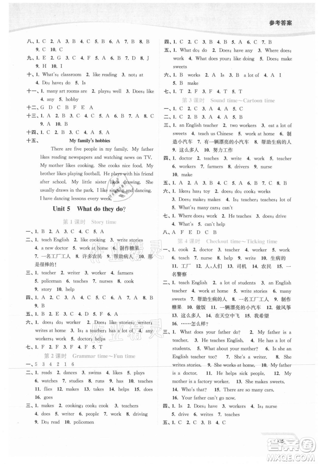 延邊大學(xué)出版社2021南通小題課時作業(yè)本五年級英語上冊譯林版答案