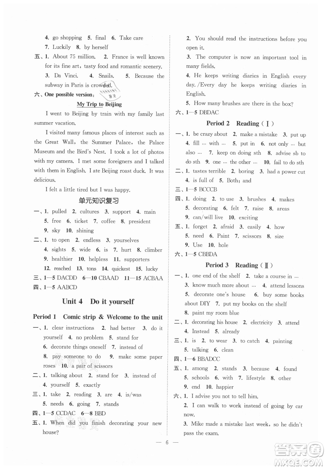 江蘇鳳凰美術(shù)出版社2021南通小題課時(shí)提優(yōu)作業(yè)本八年級(jí)英語上冊(cè)江蘇版答案