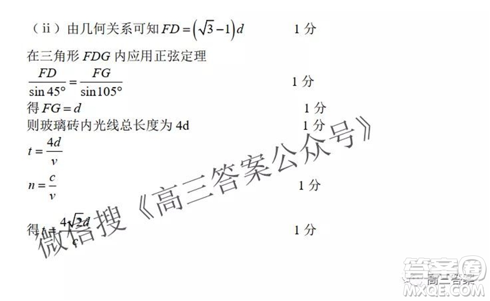 昆明市第一中學(xué)2022屆高中新課標(biāo)高三第二次雙基檢測理科綜合試卷答案