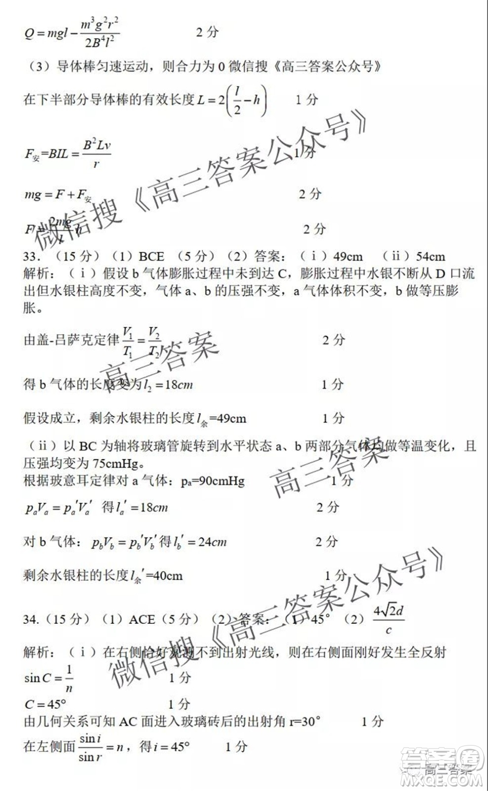 昆明市第一中學(xué)2022屆高中新課標(biāo)高三第二次雙基檢測理科綜合試卷答案