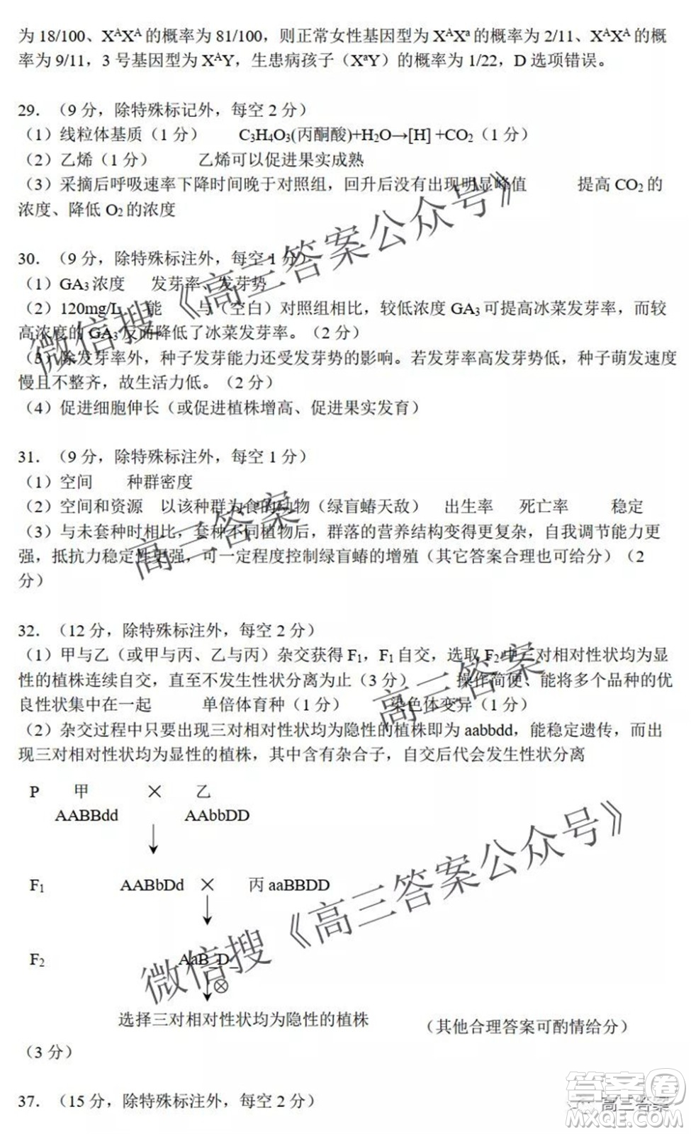 昆明市第一中學(xué)2022屆高中新課標(biāo)高三第二次雙基檢測理科綜合試卷答案