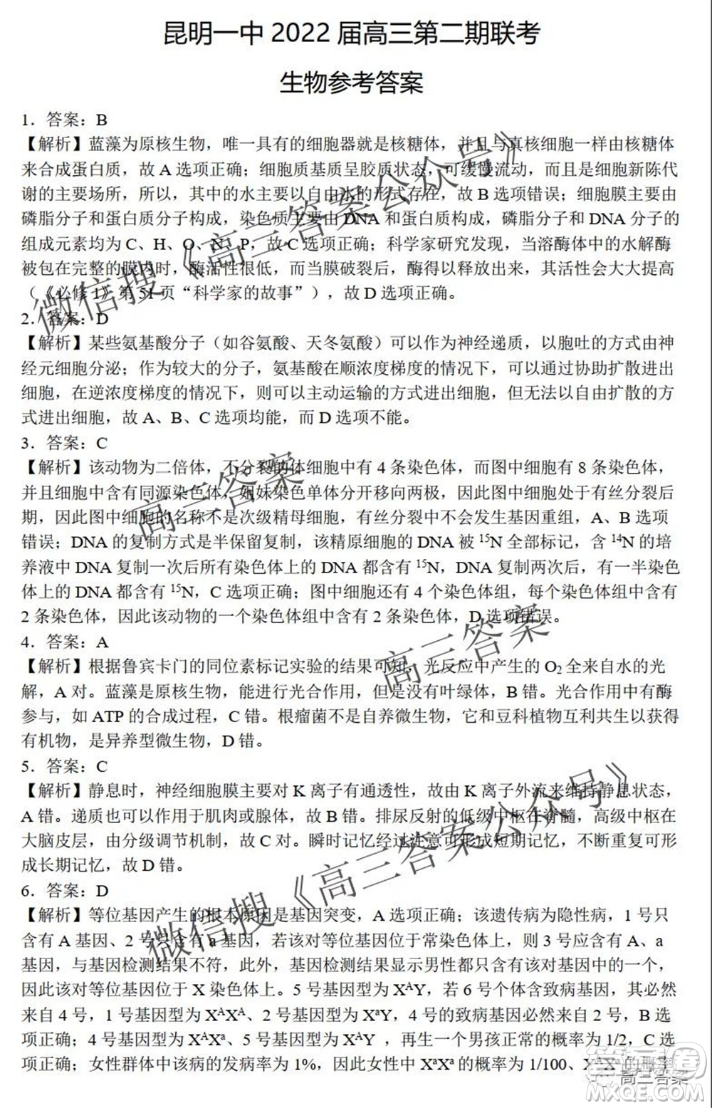 昆明市第一中學(xué)2022屆高中新課標(biāo)高三第二次雙基檢測理科綜合試卷答案