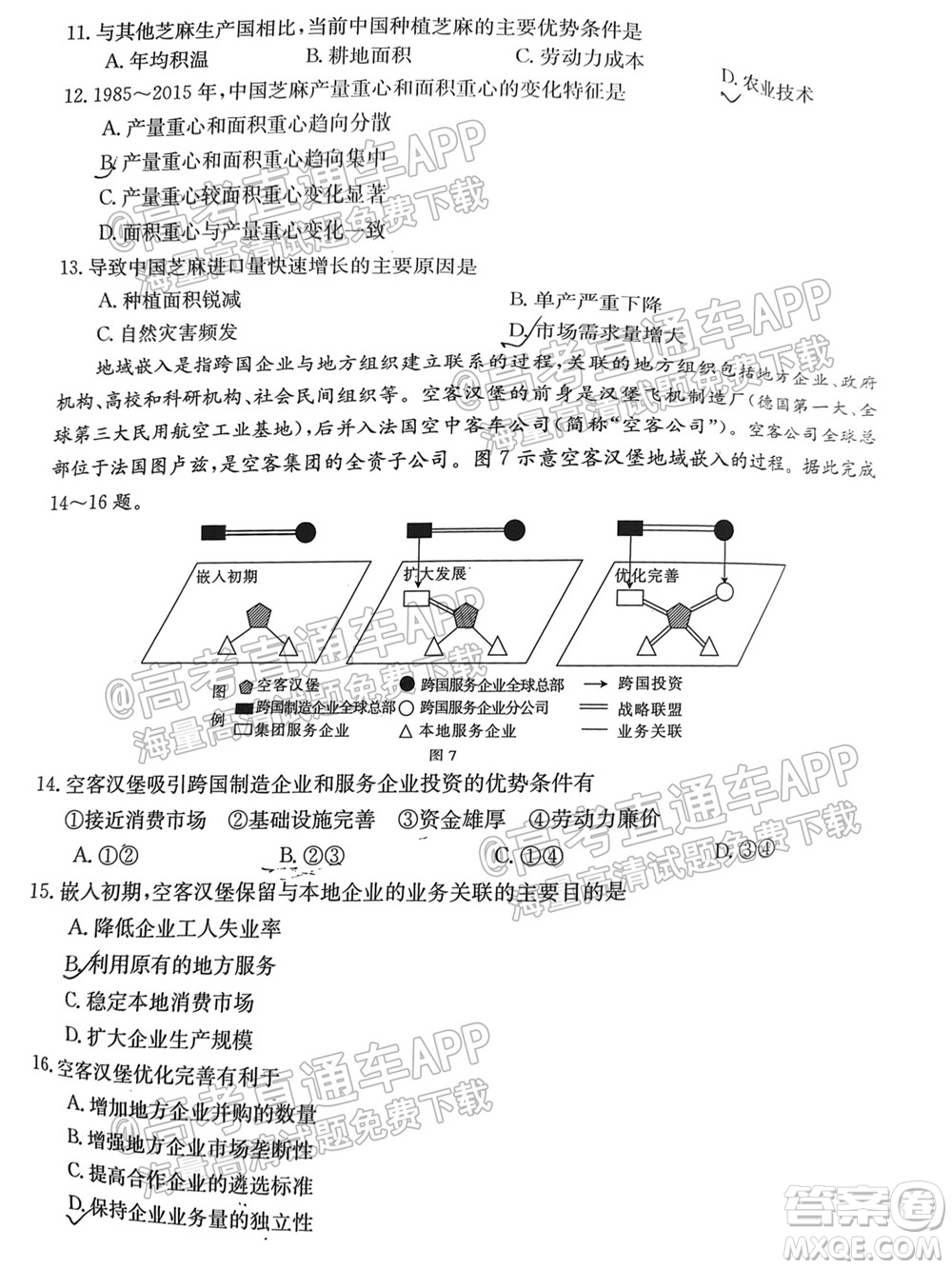 2022屆湖南金太陽(yáng)高三9月聯(lián)考地理試卷及答案