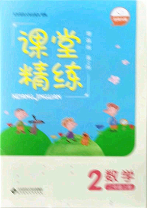 北京師范大學(xué)出版社2021課堂精練二年級(jí)數(shù)學(xué)上冊北師大版答案