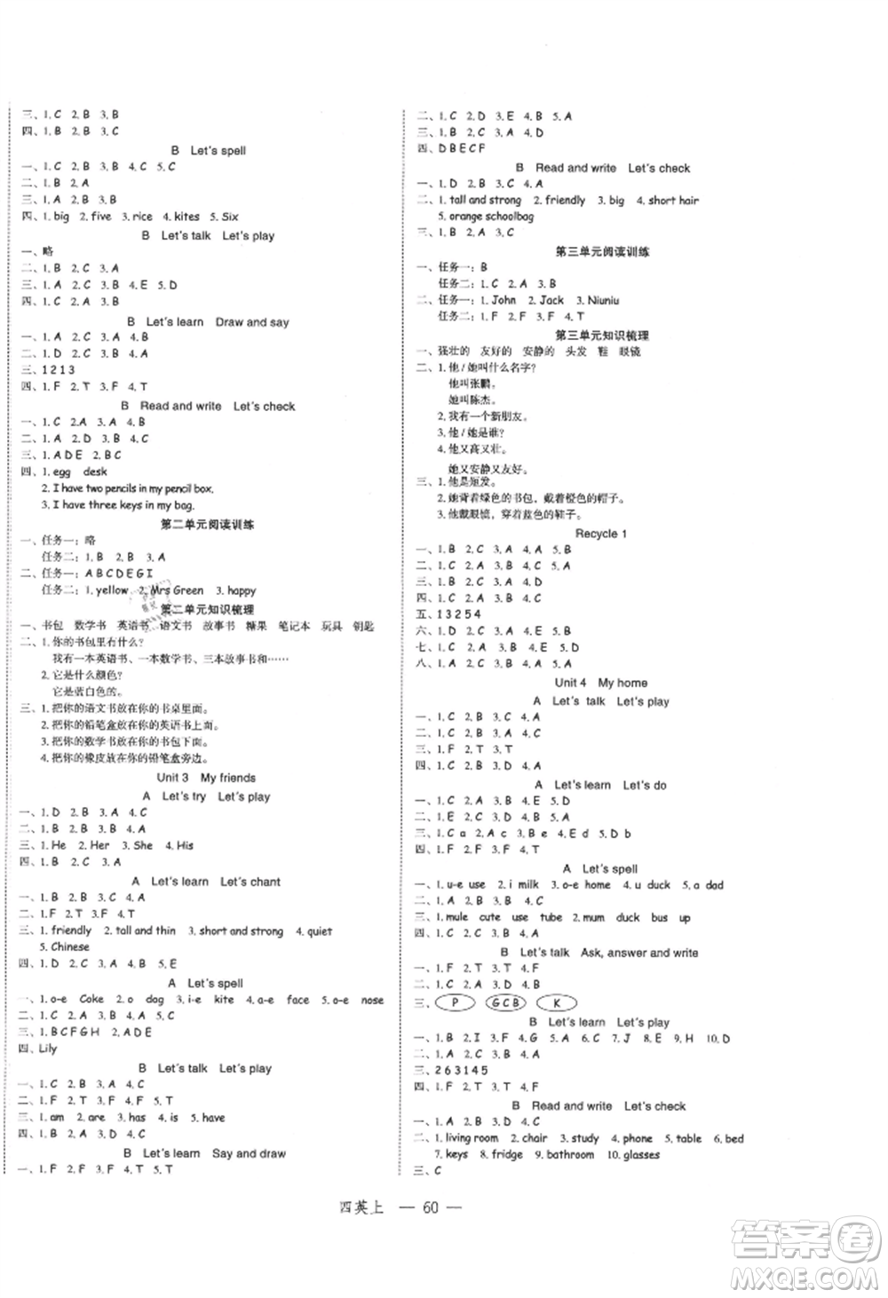 浙江工商大學(xué)出版社2021名師面對(duì)面先學(xué)后練四年級(jí)上冊(cè)英語(yǔ)人教版參考答案