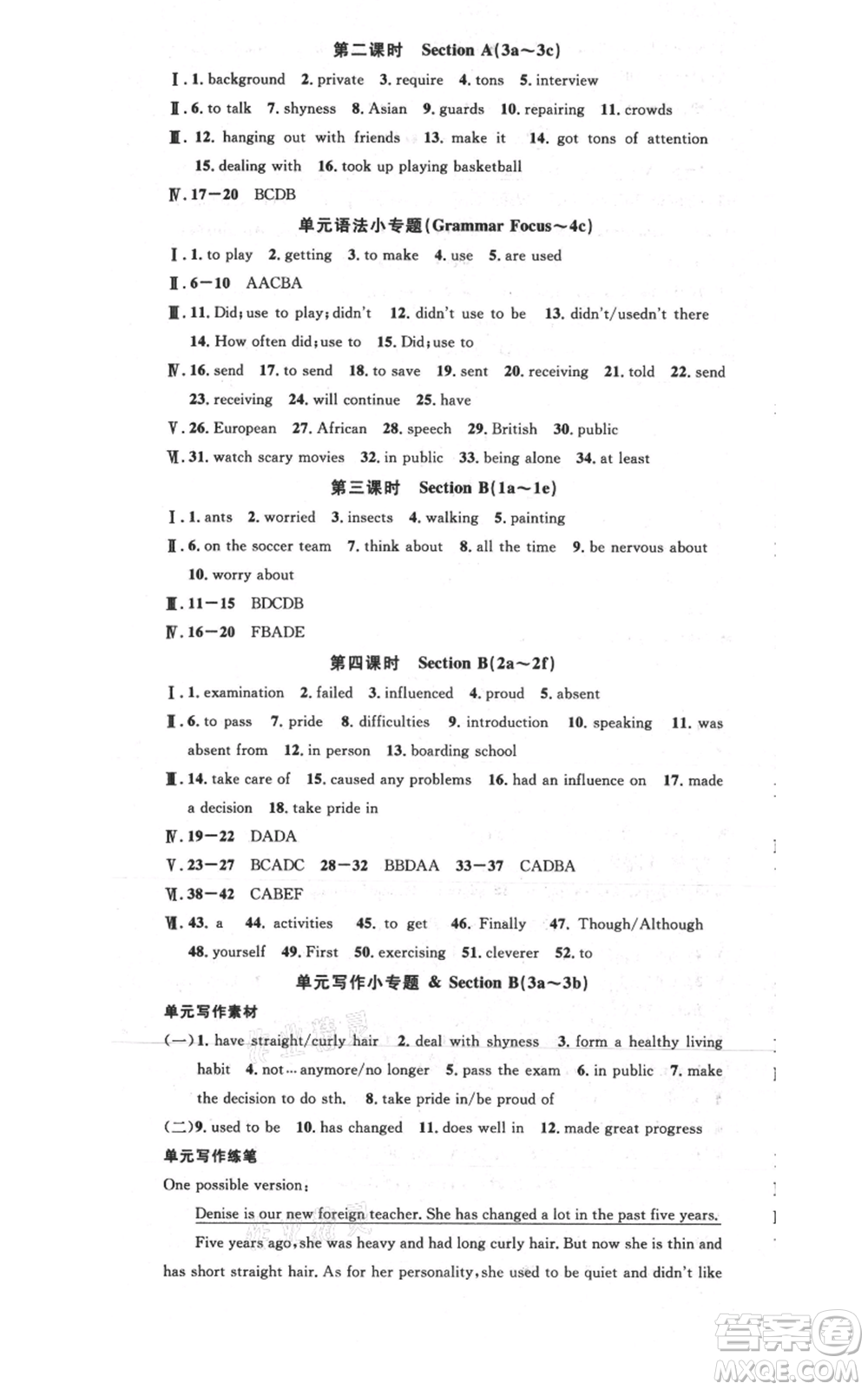 廣東經(jīng)濟(jì)出版社2021名校課堂九年級上冊英語人教版背記本黃岡孝感咸寧專版參考答案