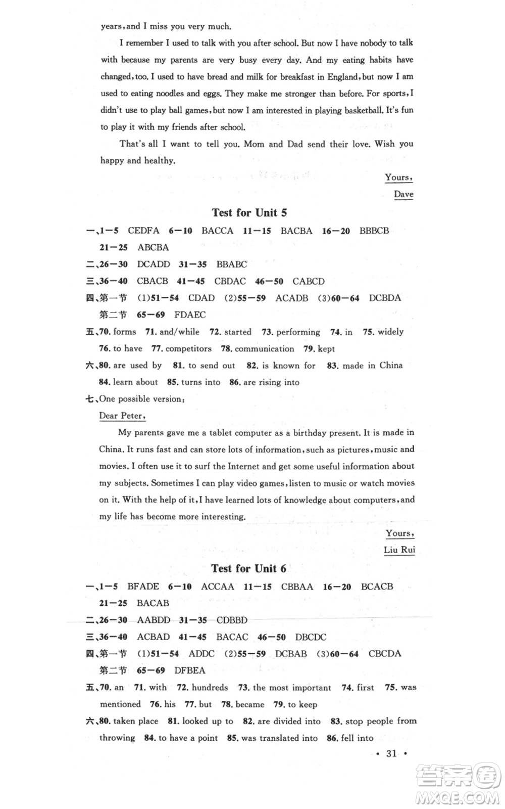 廣東經(jīng)濟(jì)出版社2021名校課堂九年級上冊英語人教版背記本黃岡孝感咸寧專版參考答案