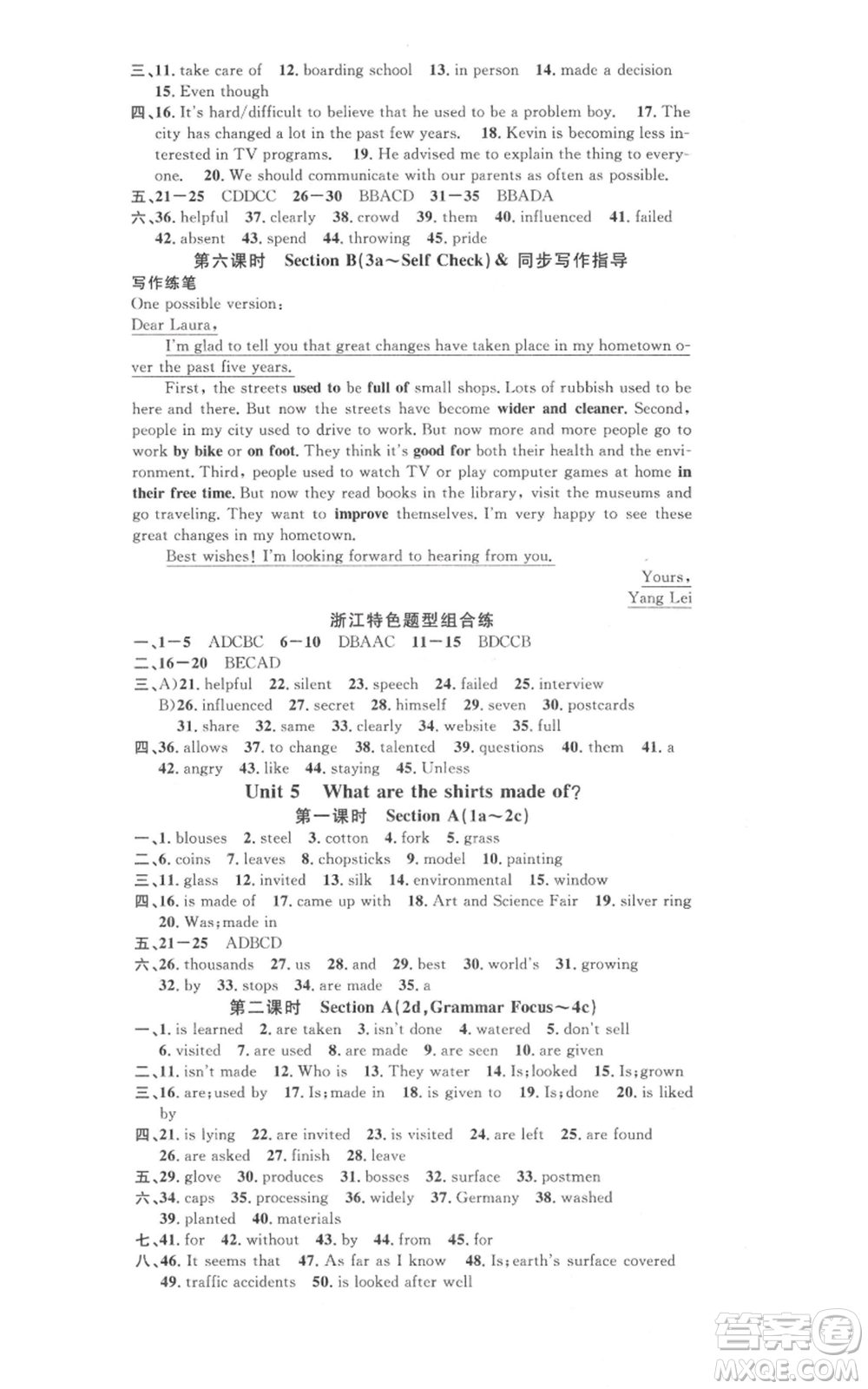 廣東經(jīng)濟出版社2021名校課堂九年級英語人教版背記本浙江專版參考答案