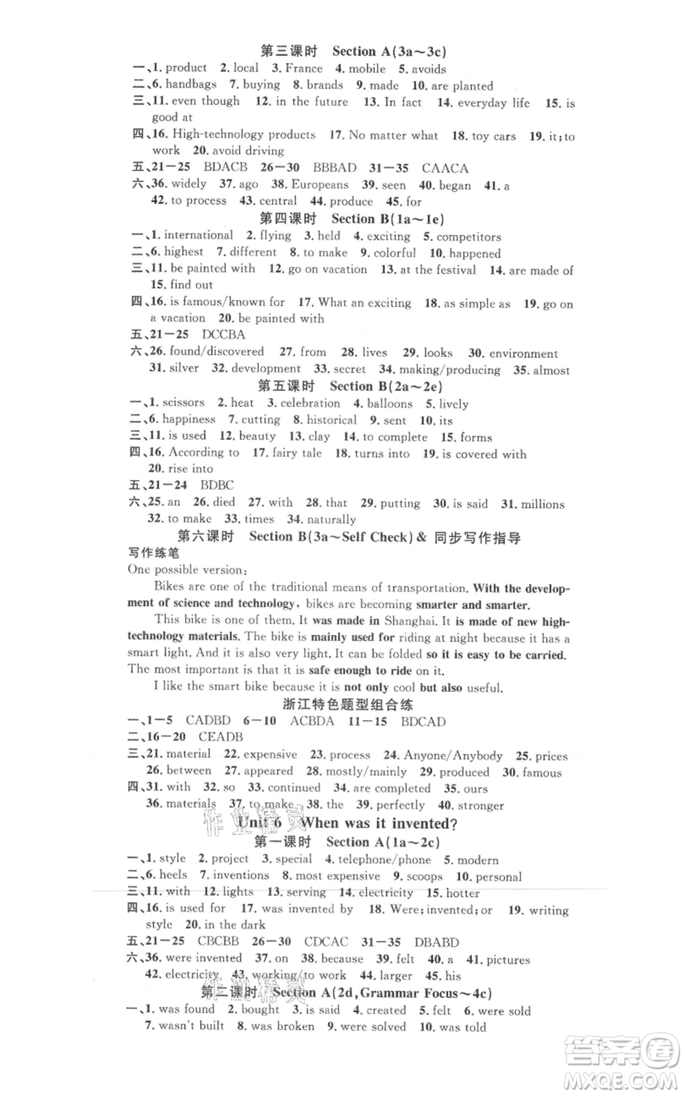 廣東經(jīng)濟出版社2021名校課堂九年級英語人教版背記本浙江專版參考答案